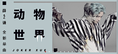 🐳大松鼠采集到banner