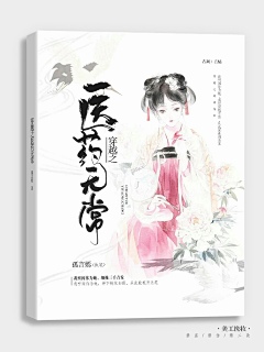 忽值不易采集到古风赏析/非本人
