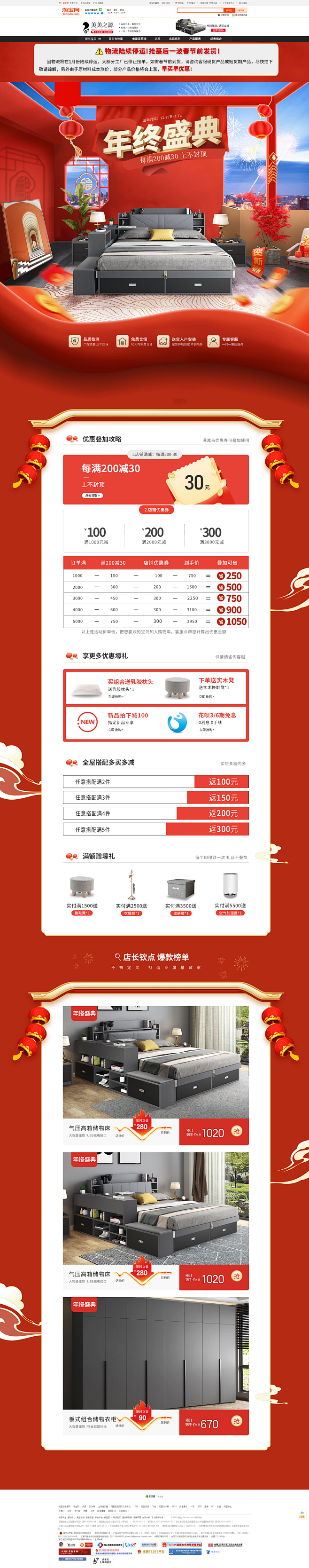 首页-美美之源家居-淘宝网