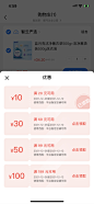 购物领券-领券-已领取