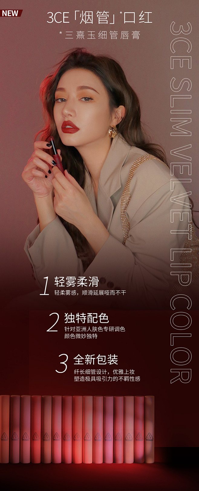 【预售】3CE细管唇膏 丝绒雾面烟管口红...