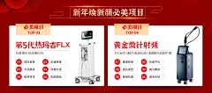 新年整形医美海报-素材库-sucai1.cn