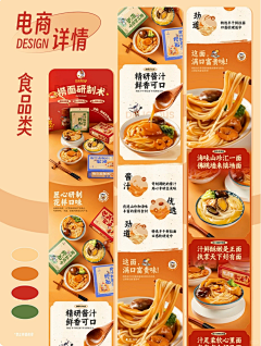 昕昕Z采集到嗒货详情页