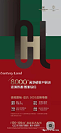 项目作品丨“香港置地·启元”视觉海报大赏 (37)