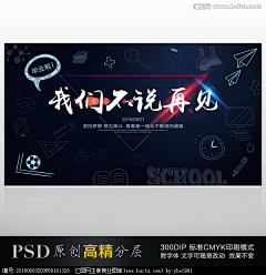 古～月采集到毕业