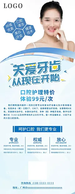 关爱牙齿  - 源文件下载【酷图网】少儿牙科,牙科广告,关爱牙齿,牙科医院,牙科,牙膏牙刷,牙科诊所,牙科展板,牙科海报,牙科口腔,牙科护理,牙科治疗,牙科社区,牙科画册,牙科卫生,口腔护理,口腔科,镶牙,假牙,牙套,拔牙,牙齿,牙齿海报,牙齿展板,牙齿按理,牙齿医院,牙科名片,牙科器具,牙科折页,口腔,牙科咨询,牙科传单,