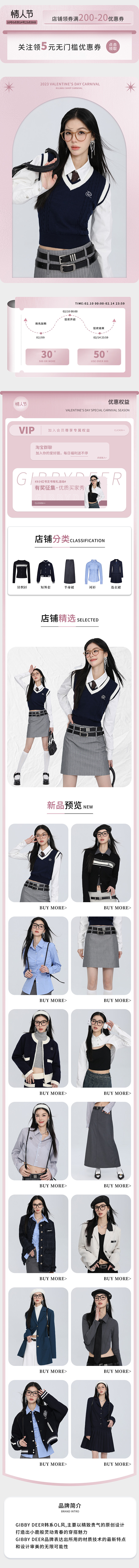 情人节首页 拷贝
