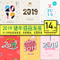 2019新年快乐立体数字卡通猪年元旦晚会矢量海报背景素材模板设计-淘宝网