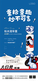 大白兔暖场活动微信稿图片