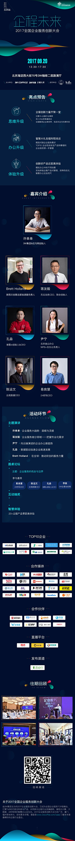 落日般的采集到APP_微信长图