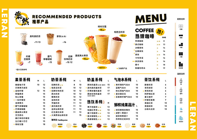 餐饮店物料菜单