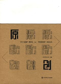 Y--AKUMA采集到字体设计