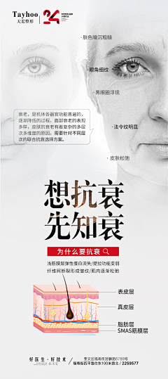 _Est采集到医美-高端