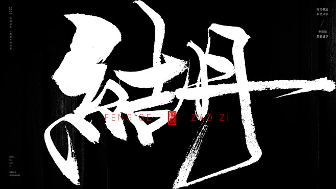 凡人修仙境界，炼气，筑基，结丹，元婴，化...