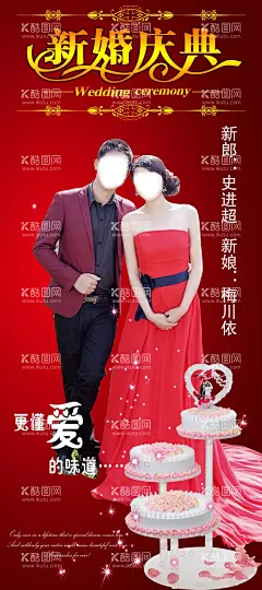结婚迎宾海报  - 源文件下载【酷图网】迎宾,迎宾海报,迎宾展架,婚礼迎宾展架,迎宾牌,展架,婚庆,婚庆海报,婚庆展架,婚礼欢迎牌,婚庆迎宾牌,结婚,结婚海报,结婚展架,婚庆欢迎牌,结婚迎宾牌,婚礼,婚礼海报,婚礼展架,结婚欢迎牌,婚礼迎宾牌,婚宴,订婚宴海报,订婚宴展架,婚礼X展架,订婚宴迎宾牌,X展架,订婚宴,订婚宴欢迎牌,门口迎宾牌