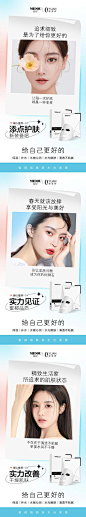 面膜电商微商产品人物功效系列海报