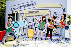 TAYOHYA仇巧华采集到好活动
