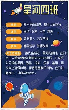 班级公约海报 【酷图网】班级公约,学校制度,学校班级管理,学校文化管理,班级纪律,小学班级公约,制度,班级管理制度,班级管理制,班级,纪律管理,幼儿园公约,学校海报,小学文化,班级文化,幼儿园班级,公约,班级管理,学校文化,展板,小学公约展板,学校文明公约,小学文明,公约设计,学校管理,广告设计,海报设计,CDR