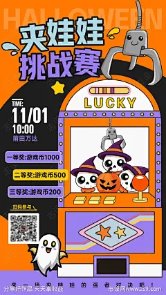 万圣节夹娃娃海报-源文件-志设网-zs9.com