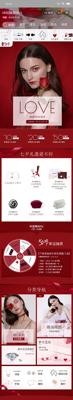 tiUU9pkl采集到珠宝配饰首页