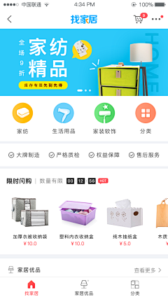 待成长的狮子采集到APP首页