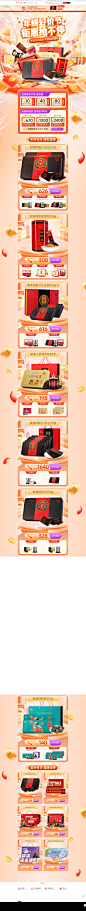 双12首页-胶城旗舰店-天猫Tmall