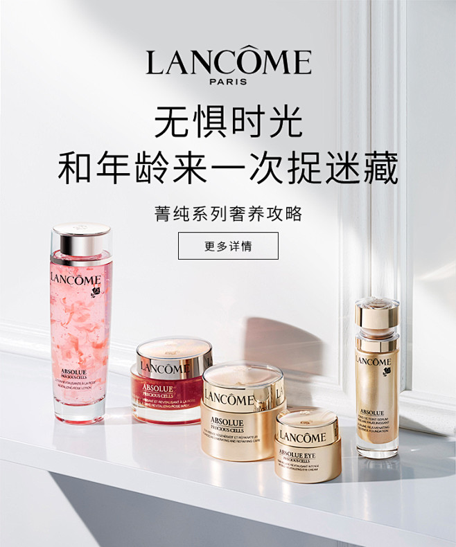 Lancome兰蔻官方旗舰店