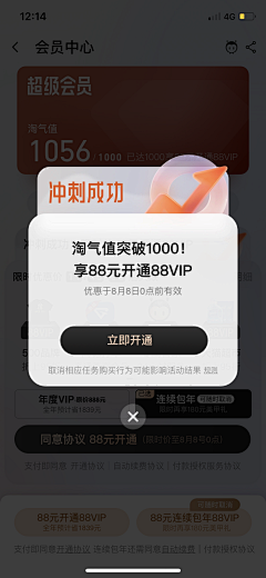 上树的碎花猪采集到APP—弹框