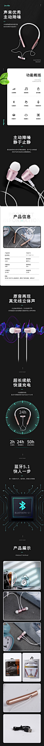 耳机练习