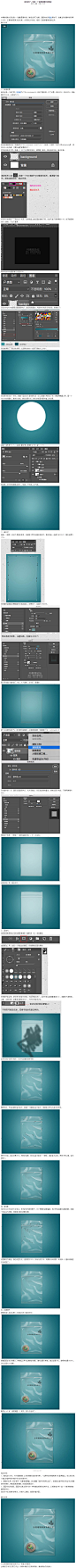鼠绘袋子，绘制一个透明的塑料袋教程_鼠绘教程_photoshop教程