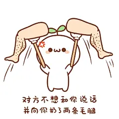 #长草颜团子# 恍恍惚惚恍恍惚惚恍恍惚惚我也来玩这个表情包！！！手短也是可以举起东西来扔的