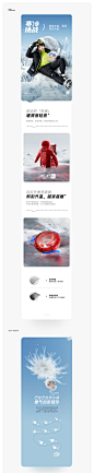 巴拉巴拉品牌升级策略全案首页/专题设计