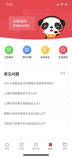 阿暖呀采集到UI-内页