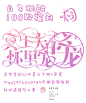 求转QAQ 应该没人要 我自己尴尬吧