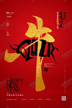 新年盛年海报插画春节喜庆背景图 【酷图网】福牛献瑞,金牛贺岁,牛年,牛年海报,牛年贺卡,牛年吉祥,牛年大吉,生肖牛,卡通牛,2021字体,2021艺术字,牛年毛笔字,牛年书法,牛年手写字,牛年封面,牛年主题,牛年日历,牛年挂历,牛年广告,牛年春节,牛年新年,喜庆背景,红色背景,春节背景,新春,剪纸牛,牛年红包,牛年展板,牛年插画,春节海报