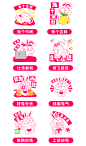 兔年IP设计 | 兔兔表情包 | 关于兔兔谐音梗
原创设计
微信表情商城搜索【粉了个兔】即可免费下载使用~
关于兔兔谐音梗~~
