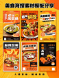 餐饮品牌设计|小吃海报设计|复古时尚年轻