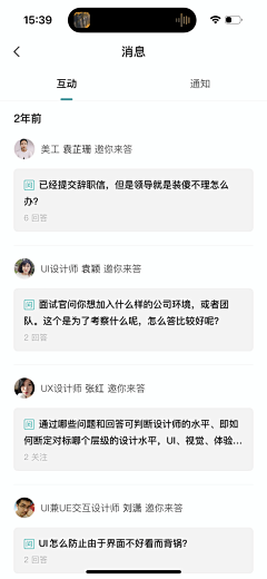 雪糕雪糕糕采集到招聘
