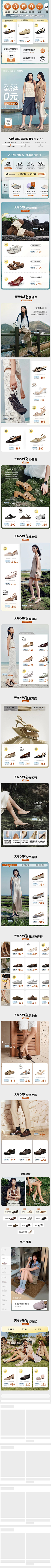 每天想吃什么采集到页面-鞋