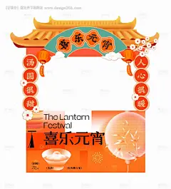 元宵摊位-源文件【享设计】