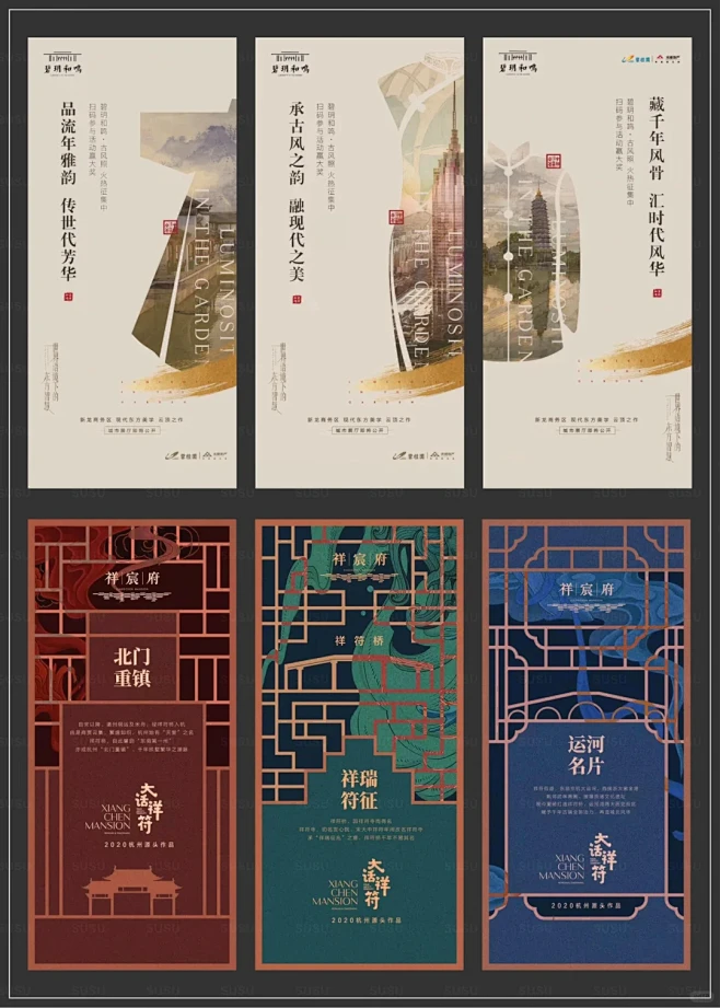 新中式海报｜创意设计｜排版设计分享｜D.178-花瓣网