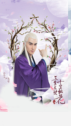 浮生若梦168采集到三生三世十里桃花
