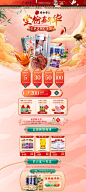 2021宠粉节-北京同仁堂健康旗舰店-天猫Tmall.com