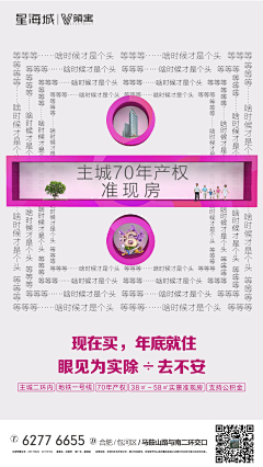 佳滤采集到房产