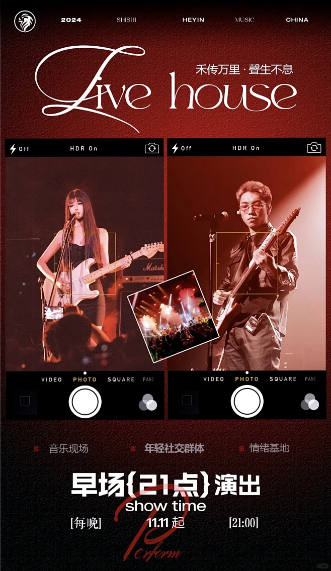 livehouse海报 - 小红书-花瓣网