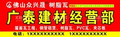 建材招牌  - 源文件下载【酷图网】建材店,家居建材,建材城,门窗产品,门窗广告,门业宣传单,门业广告,门宣传单,铝合金窗,门窗海报,