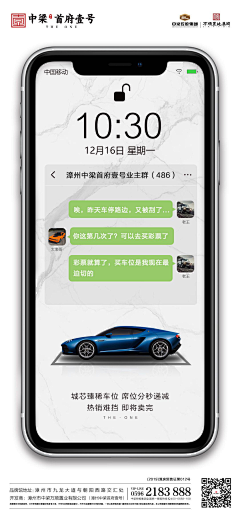 _董楠_采集到地产车位