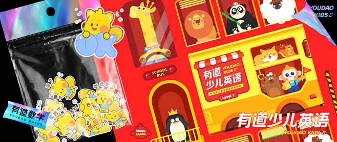 网易有道设计中心年鉴-UI中国用户体验设...