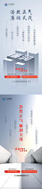 反腐倡廉海报