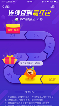 我有点皮采集到APP-签到